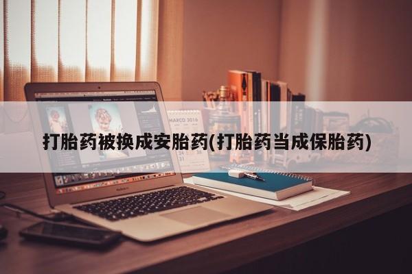 打胎药专卖微信米非司酮片联系方式要闻 第77页